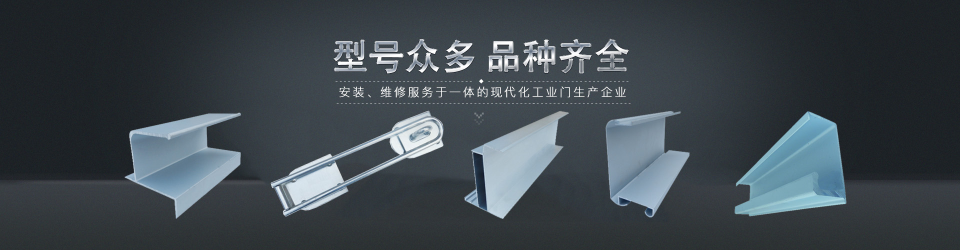 工業推拉門